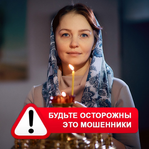 Мария Степановна @MariaGadalka в Малмыже – это мошенники
